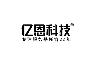 亿恩科技